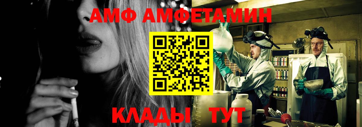 АМФ Premium Нерюнгри