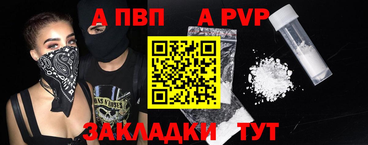 Нерюнгри  Alpha-PVP крисы CK  даркнет сайт  A-PVP  А ПВП Crystall  Вход с VPN  А ПВП СК 