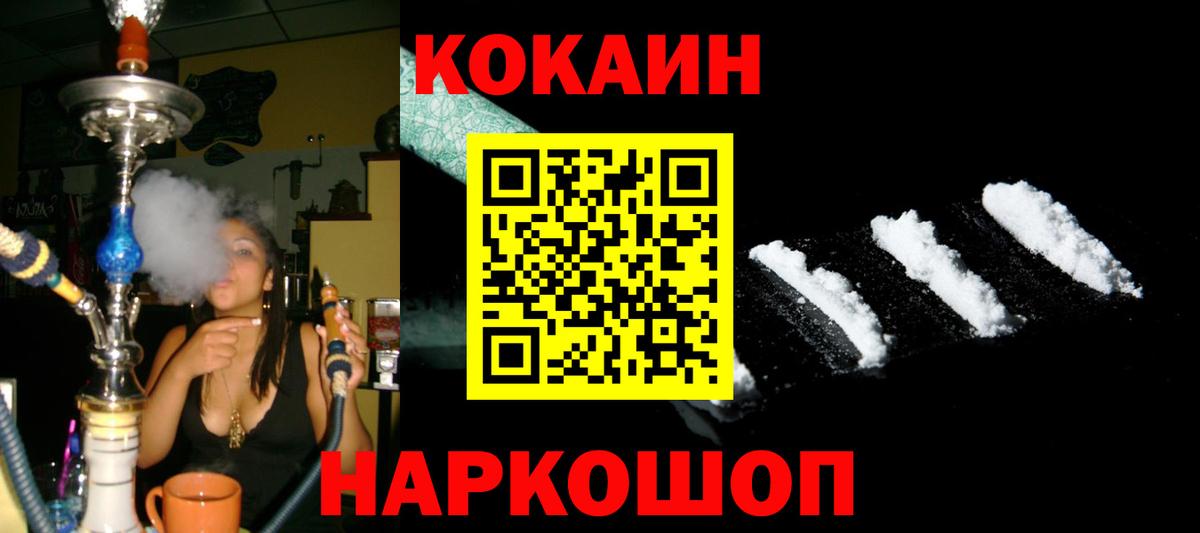 Cocaine FishScale Нерюнгри