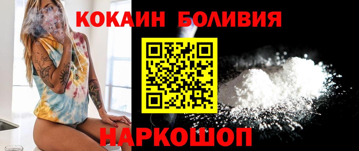 Cocaine VHQ  COCAIN Боливия  Нерюнгри  Cocaine  Вход с VPN 