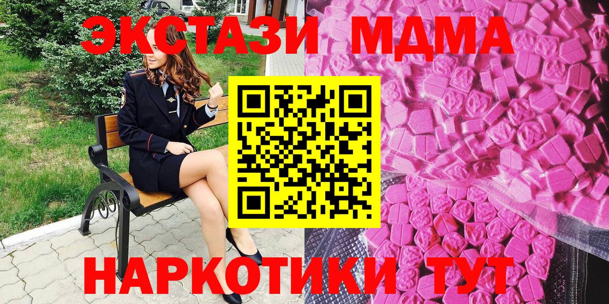 ЭКСТАЗИ круглые Нерюнгри