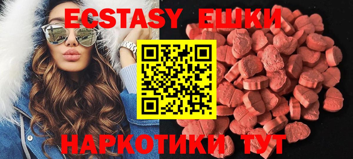 ЭКСТАЗИ Cube  Ecstasy DUBAI  Вход с VPN  Ecstasy  Нерюнгри 