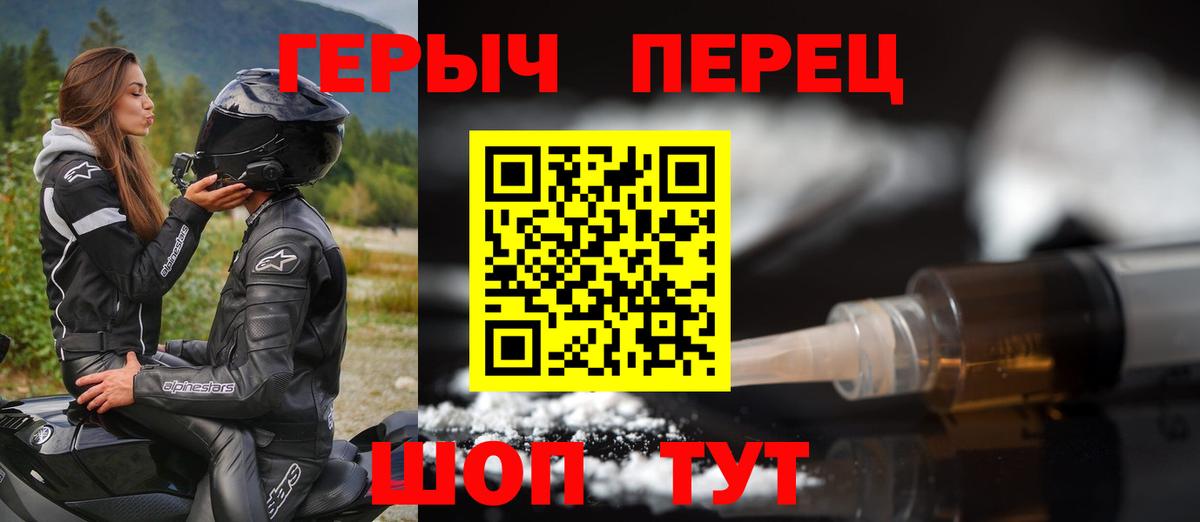 Нерюнгри  Героин гречка  ГЕРОИН  Вход с VPN 