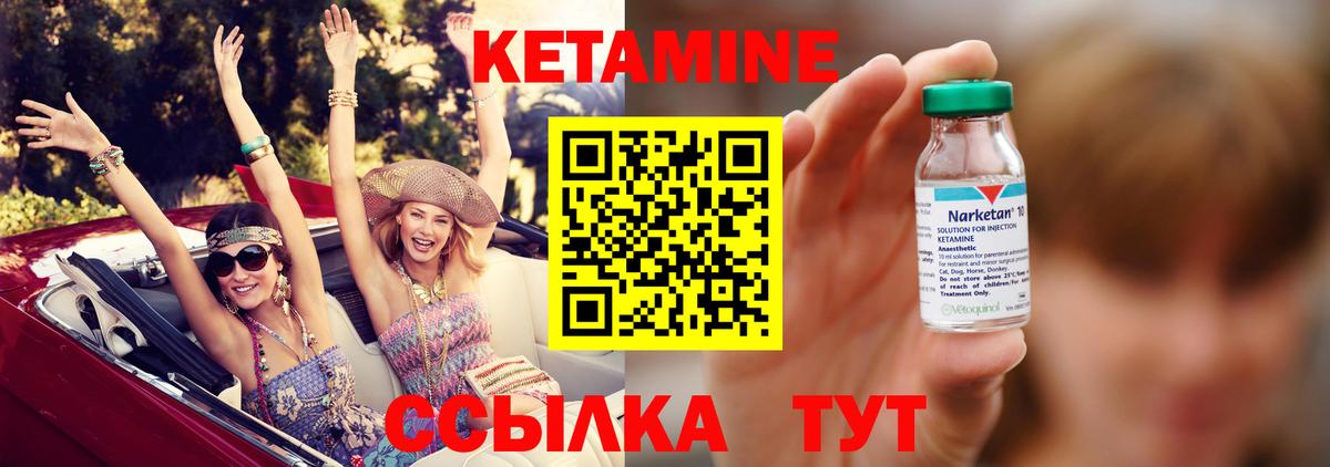 КЕТАМИН ketamine  КЕТАМИН ketamine  Вход с VPN  Нерюнгри 