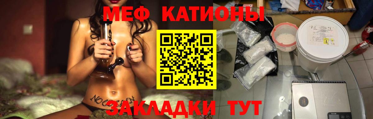 Мефедрон  Нерюнгри