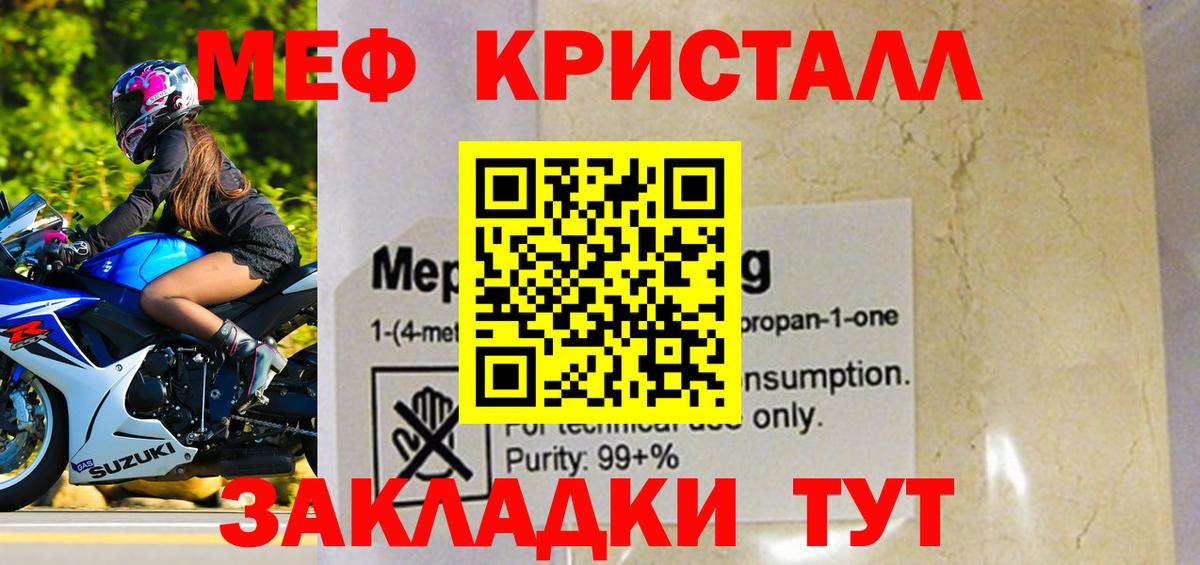 Мефедрон кристаллы  МЯУ-МЯУ  Нерюнгри  МЯУ-МЯУ VHQ  Вход с VPN  Мефедрон 