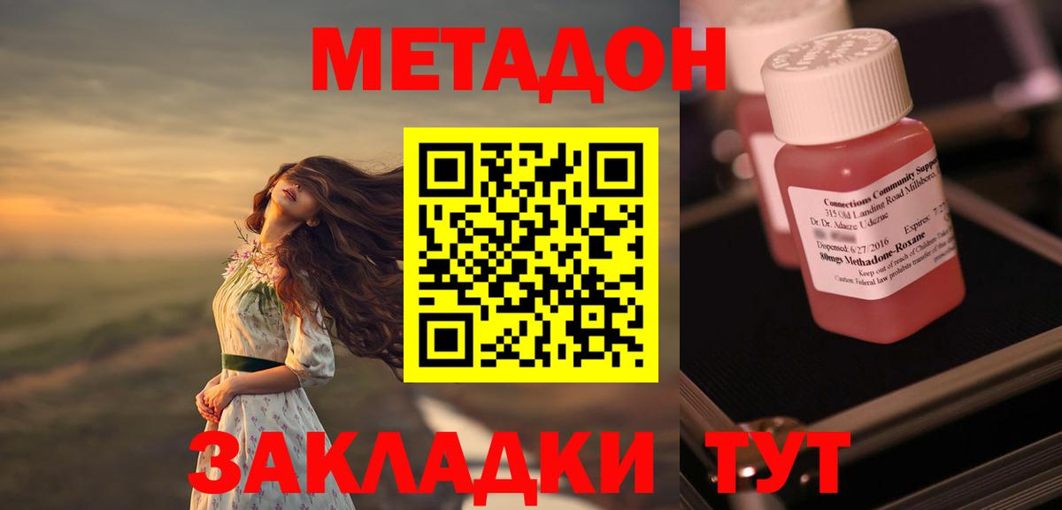 Нерюнгри  МЕТАДОН белоснежный  Вход с VPN 