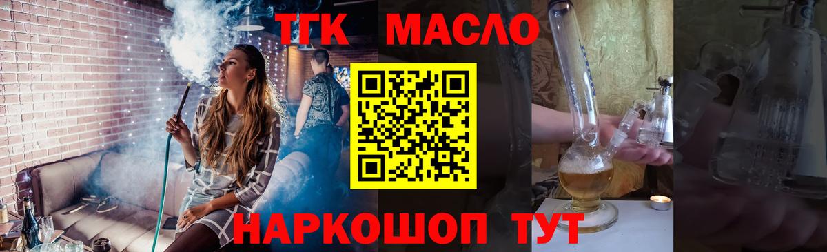 Дистиллят ТГК жижа Нерюнгри